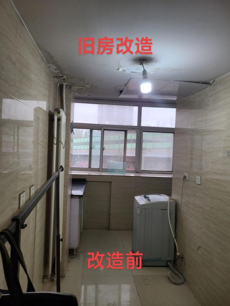 旧房翻新改造