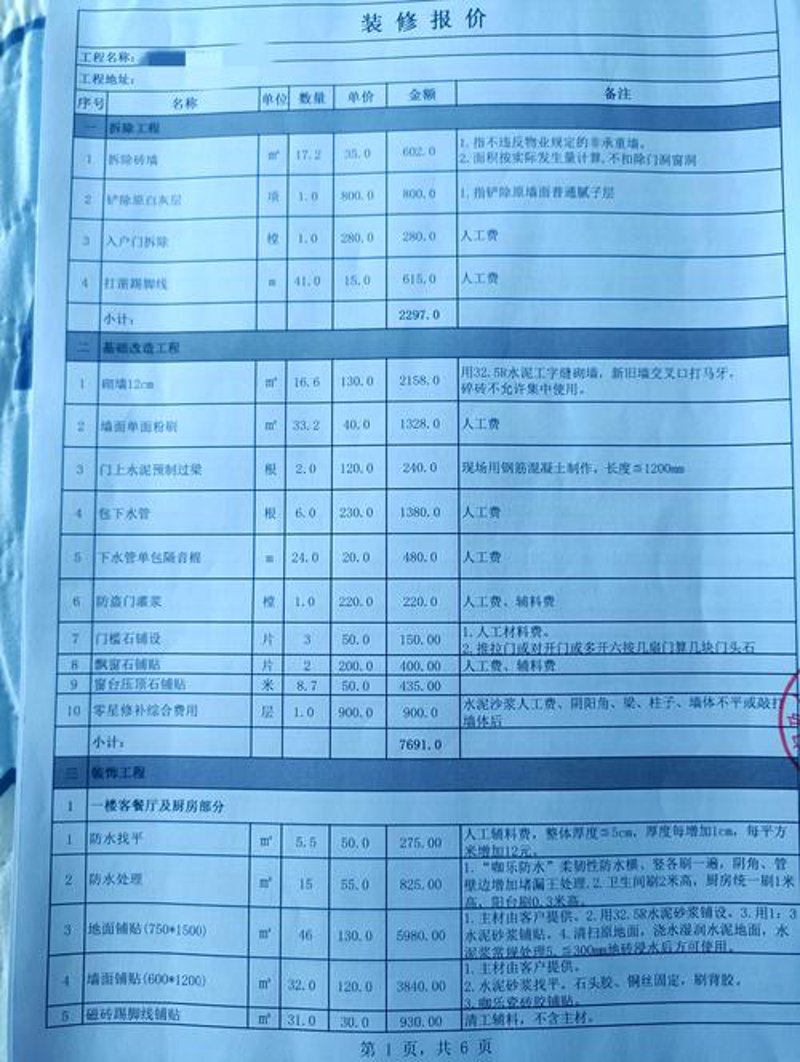 家庭装修设计选购指南：打造温馨舒适居所